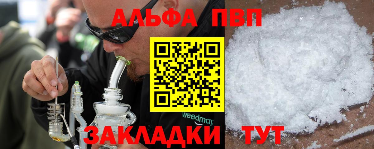 Alpha-PVP СК КРИС  Alpha PVP крисы CK  Сунжа  Вход с VPN  хочу   Alpha-PVP Соль 