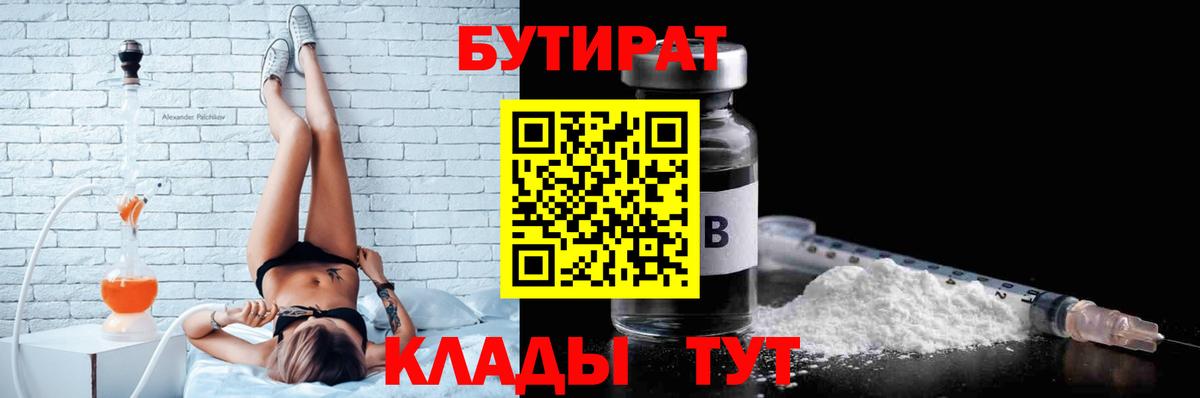 Сунжа  Бутират  Вход с VPN  Бутират 1.4BDO 