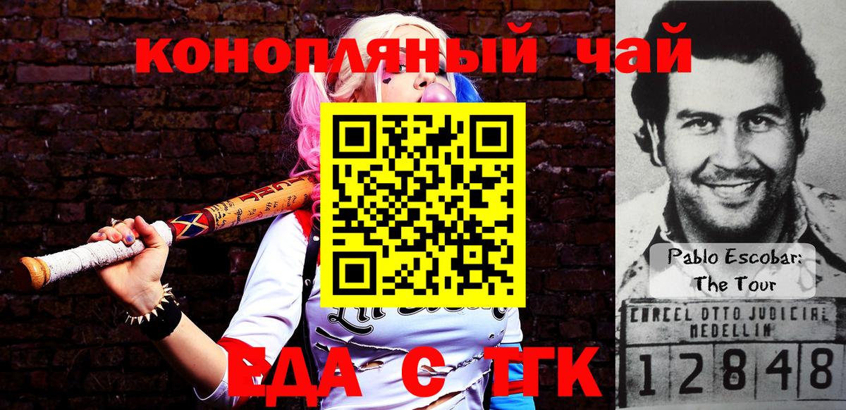 Печенье с ТГК марихуана  Вход с VPN  Сунжа 