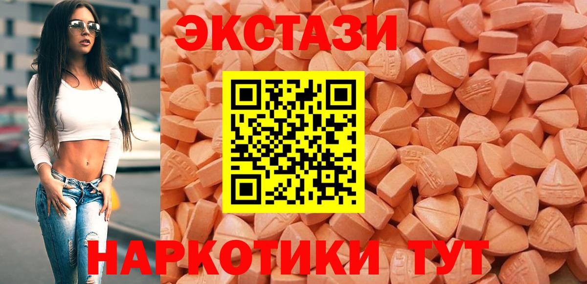 ЭКСТАЗИ MDMA  Вход с VPN  ЭКСТАЗИ  Сунжа  ЭКСТАЗИ VHQ 
