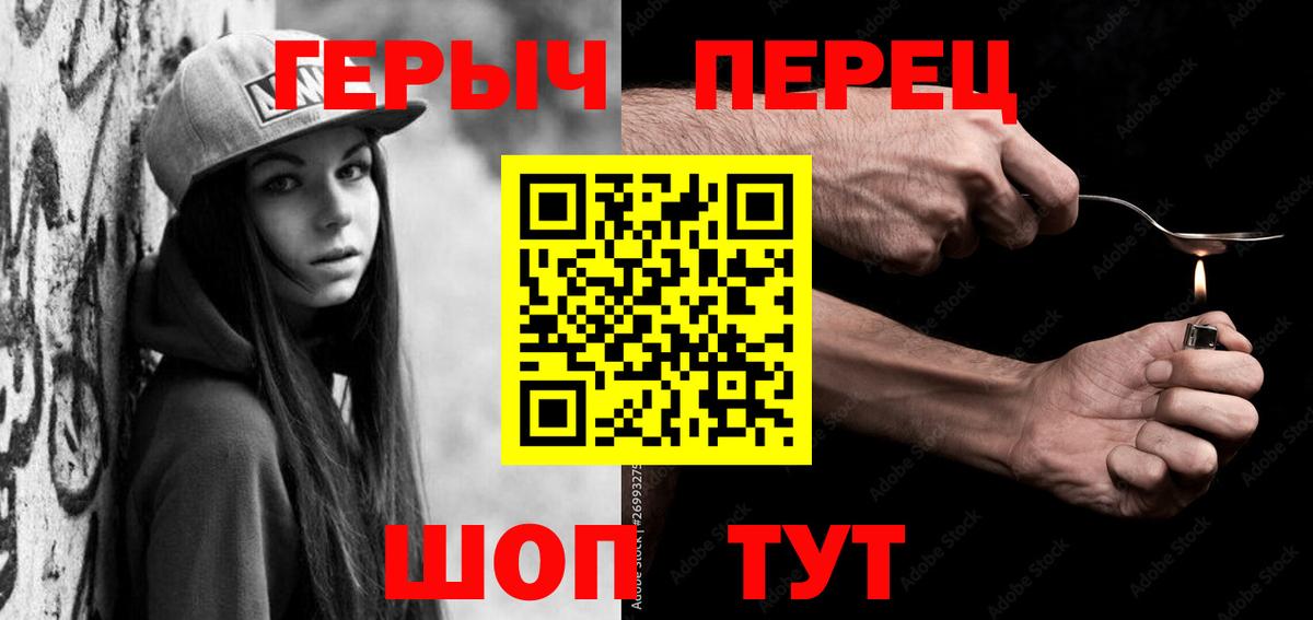 ГЕРОИН Heroin  ГЕРОИН  Сунжа  Вход с VPN 