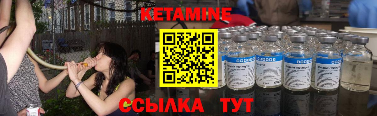 КЕТАМИН ketamine  mega ТОР  Сунжа  КЕТАМИН ketamine  Вход с VPN 