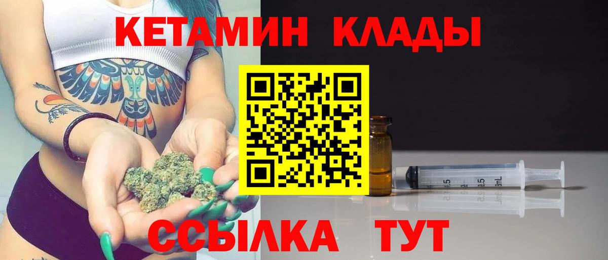 Кетамин ketamine Сунжа