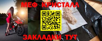 кристаллы Наро-Фоминск