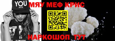 кристаллы Наро-Фоминск