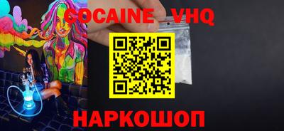 кристаллы Наро-Фоминск