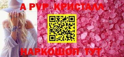 a pvp Нальчик