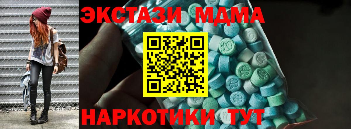 МДМА молли  МДМА Molly  Вход с VPN  MDMA  Сунжа 