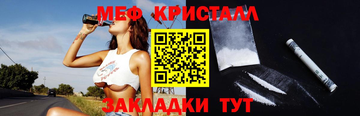 Меф  МЯУ-МЯУ VHQ  МЕФ  Вход с VPN  МЕФ кристаллы  Сунжа 