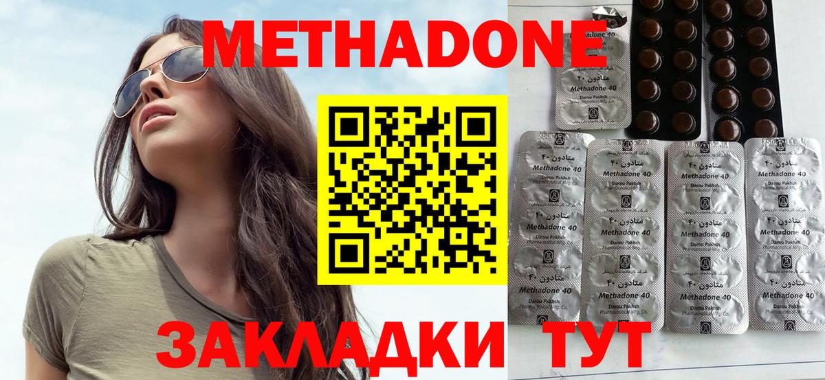 МЕТАДОН кристалл  Метадон VHQ  Сунжа  Вход с VPN 