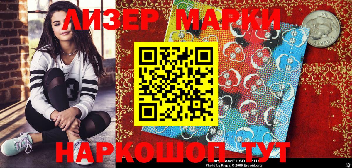 Марки 25I-NBOMe 1,8мг Сунжа