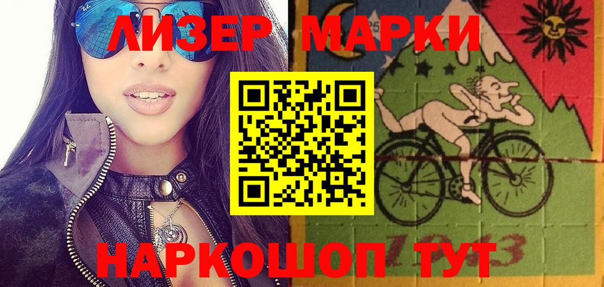 Марки NBOMe 1,8мг  Вход с VPN  Марки NBOMe 1,8мг  Сунжа 