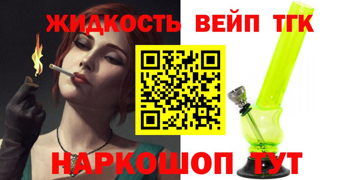Сунжа  ТГК вейп с тгк  Вход с VPN 